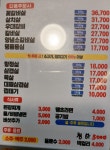 마장동고기집 원미점
