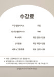 강민혜운동발달전문센터