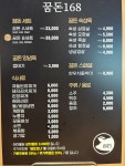 꿈돈168 익산부송점