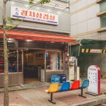 태백김치삼겹살 광주첨단점