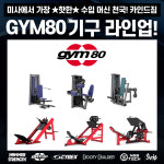 카인드짐24시 헬스 PT 미사역점