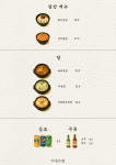 하송초밥