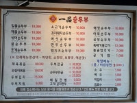장가네일품순두부성산고성점 | 장가네일품순두부모슬포점