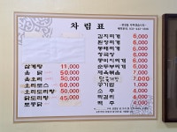 흥부네식당