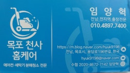 목포천사홈케어