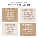 루빈여성의원