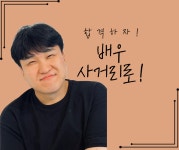 배우사거리입시연기뮤지컬학원