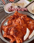 성희네집