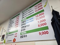 홍두깨자매손칼국수수제돈까스