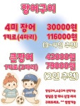 선운산 풍천장어 대구 성서 쇼핑월드점