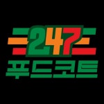 247푸드코트평리점