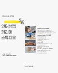 웨이파인더컨설팅