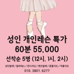 더 리나 발레 스튜디오 학원