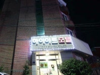 하이야트모텔