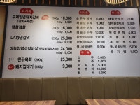 박달숯불갈비