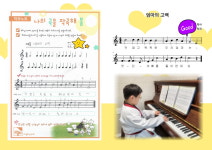 라엘뮤직앤아트전문학원