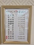 에스서울깍두기 전포점