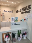 골프존 삼봉스크린골프