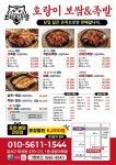 호랑이족발 강서점