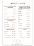 더빈스헤어