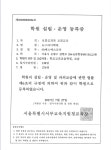 뉴스터디학원