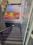 낭만노래연습장