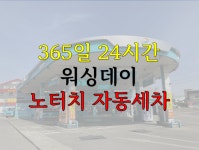 GS칼텍스 서경주유소