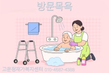 고운정재가복지센터 시설 사진