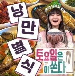 여수게장한상 낭만별식 라테라스점