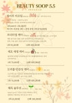 뷰티숲5.5 창원점