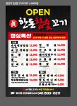 한돈참숯꼬기