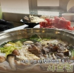 샤브린