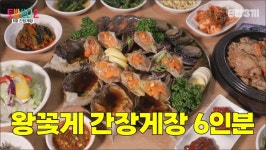 여수게장 낭만별식