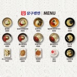 삼구에프엔에프