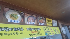 해맞이해장국