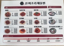 미조리해물찜 본점
