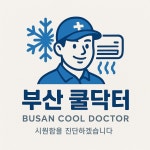 부산쿨닥터