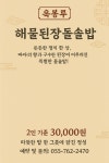 옥봉루