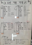 한승옷수선