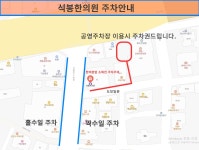 석봉한의원