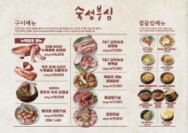 숙성부심 본점