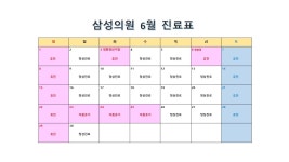 삼성의원