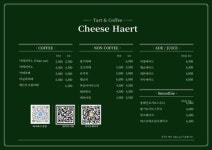 치즈해르트