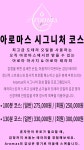 아로마스