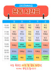 킥복싱&주짓수 라이프짐 MMA