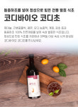 코디바이오농업회사법인