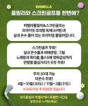 마벨라풀빌라&스크린골프