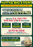 천복집 흑염소 서산수석점