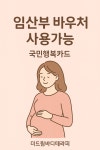 더드림 바디케어