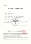 대일건축토목학원